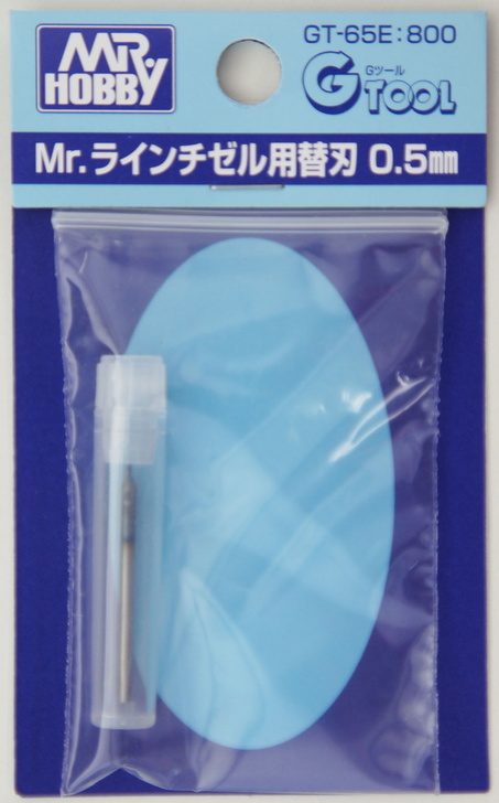 GSI Creos Mr.Hobby GT-65E Mr. Replacement Blade 0.5mm for Line Chisel (4973028935363)