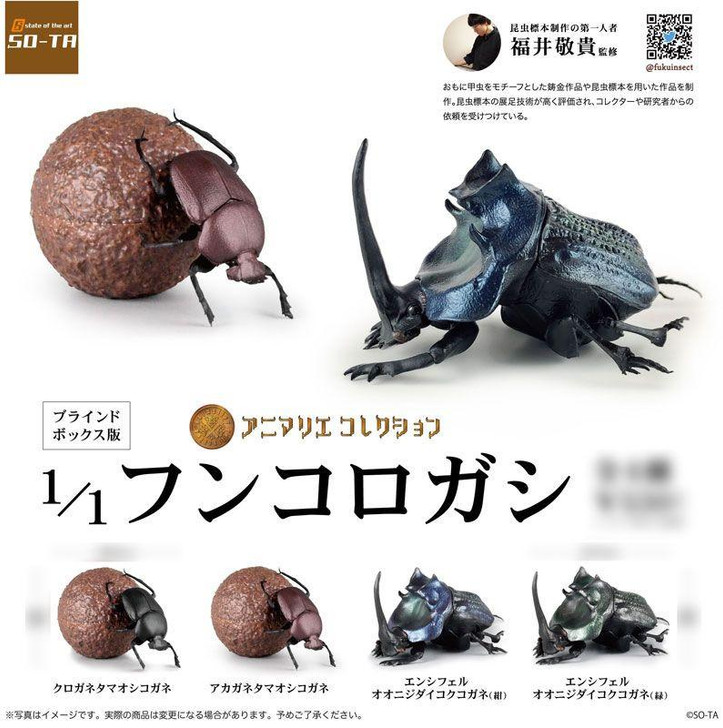  SO-TA Animalier Collection 1/1 Dung Beetle Figure 4pcs Complete Box 