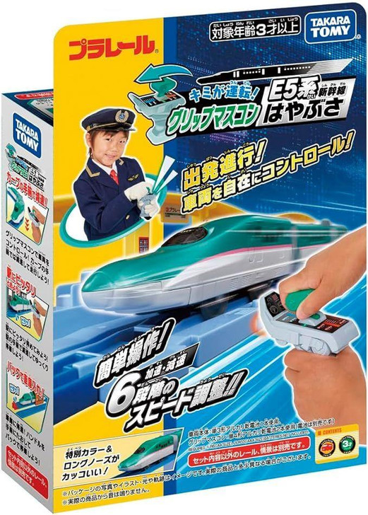 Pla-Rail You drive! Grip Mascon E5 Series Train and Controller Set