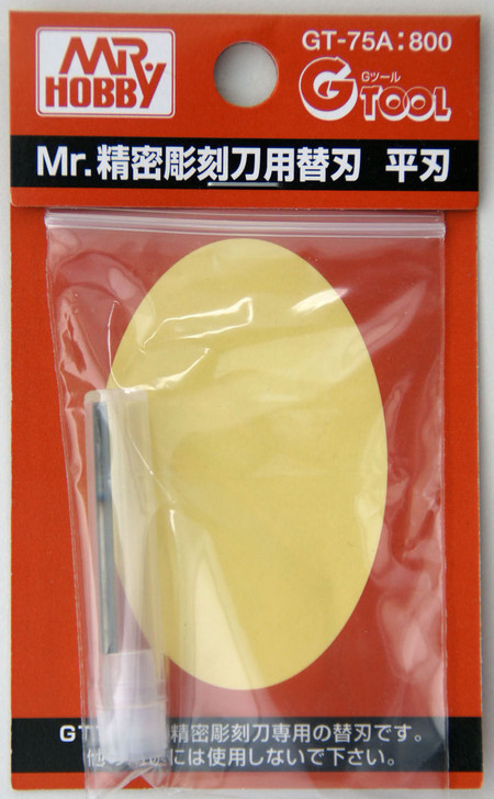 GSI Creos Mr.Hobby GT-75A Mr. Replacement Blade for Precision Chisel (4973028033212)