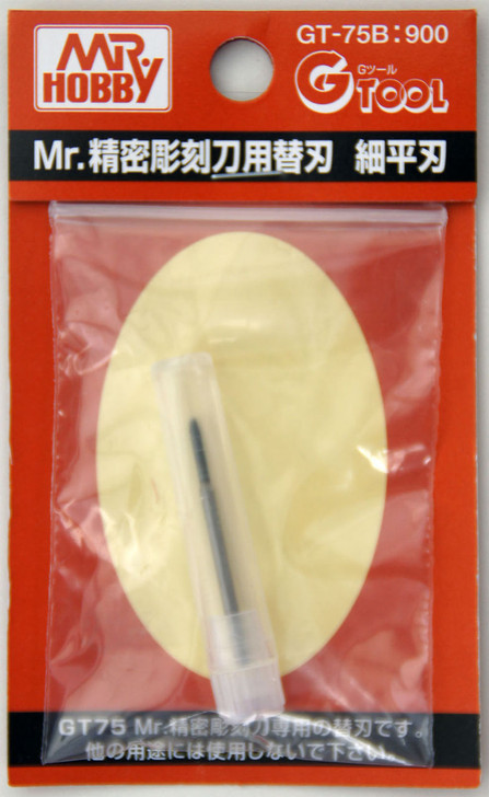 GSI Creos Mr.Hobby GT-75B Mr. Replacement Blade for Precision Chisel (4973028033229)