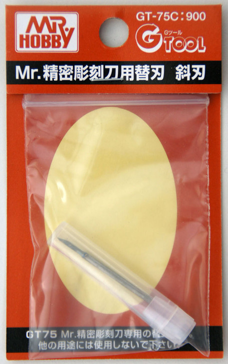 GSI Creos Mr.Hobby GT-75C Mr. Replacement Blade for Precision Chisel (4973028033236)