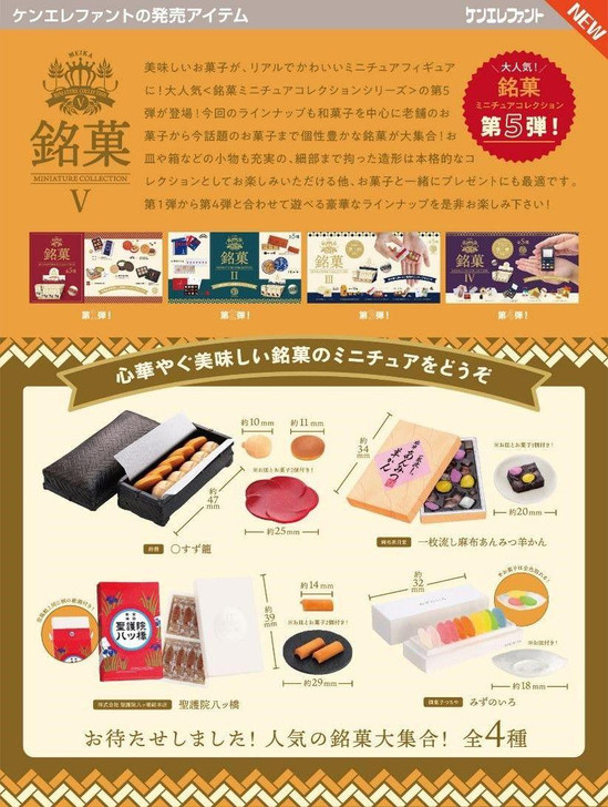 Meika (Famous Wagashi) Miniature Collection vol.V 12pcs Box