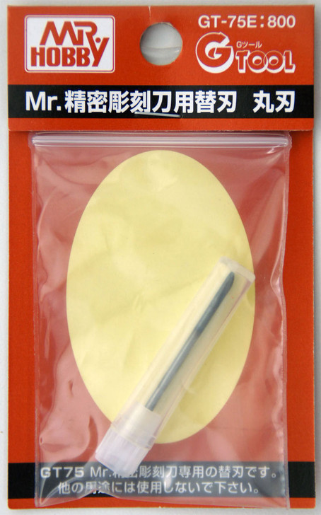 GSI Creos Mr.Hobby GT-75F Mr. Replacement Scraper for Precision Chisel (4973028033267)
