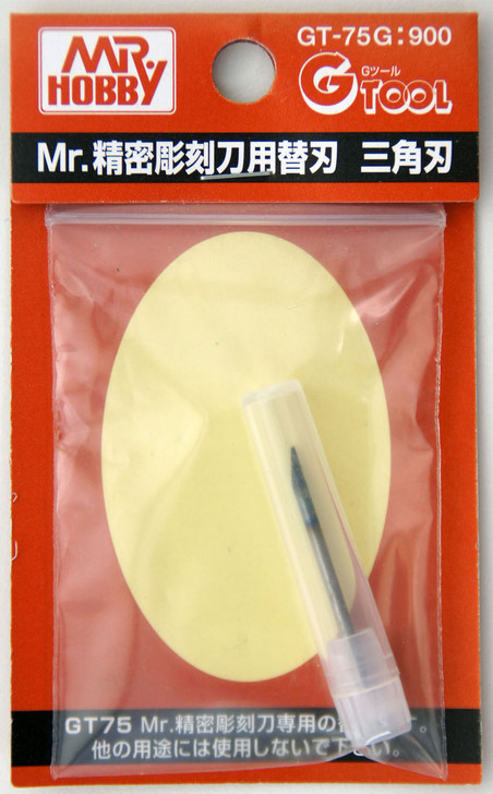GSI Creos Mr.Hobby GT-75G Mr. Replacement Blade for Precision Chisel (4973028420371)