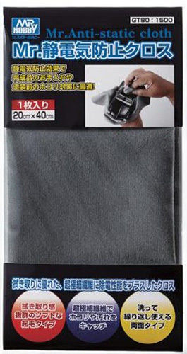 GSI Creos Mr.Hobby GT80 Mr.  Anti-Static Cloth (20 x 40 cm) (4973028420364)