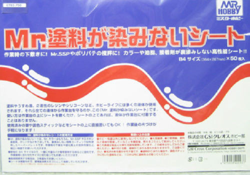 GSI Creos Mr.Hobby GT83 Mr. Special High Quality Sheet B4 Size (50 sheets) (4973028420937)