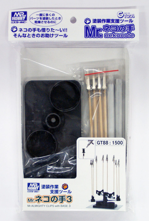 GSI Creos Mr.Hobby GT88 Mr. Almighty Clips III (Spray & Dry Support Stand) (4973028112191)