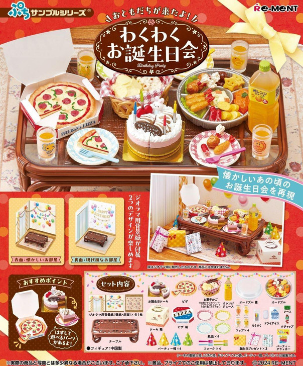  Re-ment Petit Sample Birthday Party Complete Set 