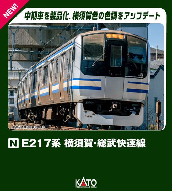 Kato 10-1978 Series E217 Yokosuka/Sobu Rapid Line 3 Cars Add-on Set (N scale)