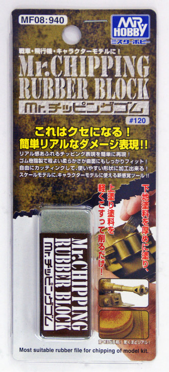 GSI Creos Mr.Hobby MF08 Mr. Chipping Rubber Block (4973028631463)