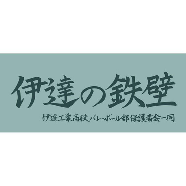 Haikyuu!! 