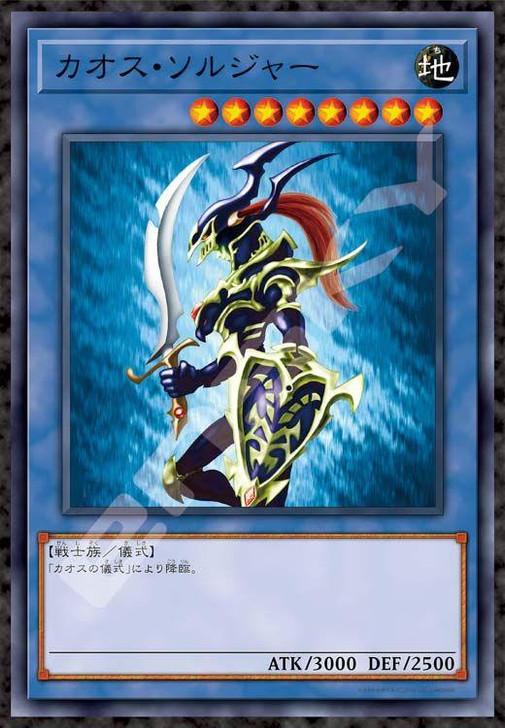 Jigsaw Puzzle Yu-Gi-Oh! Duel Monsters Chaos Soldier (1000 Pieces)