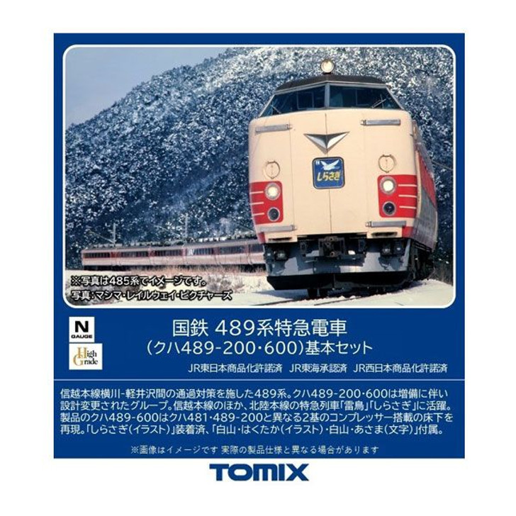 Tomix 98590 JNR Series 485 Limited Express (KUHA 489-200/600) 4 Cars Set (N scale)