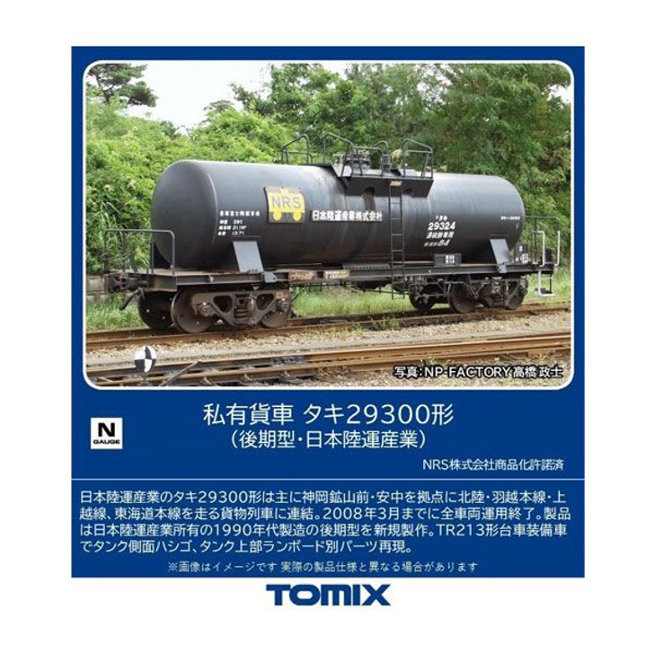 Tomix 8762 Private Owner Freight Car Type TAKI 29300 (Late Type/ Nippon Rikuun Sangyo) (N scale)