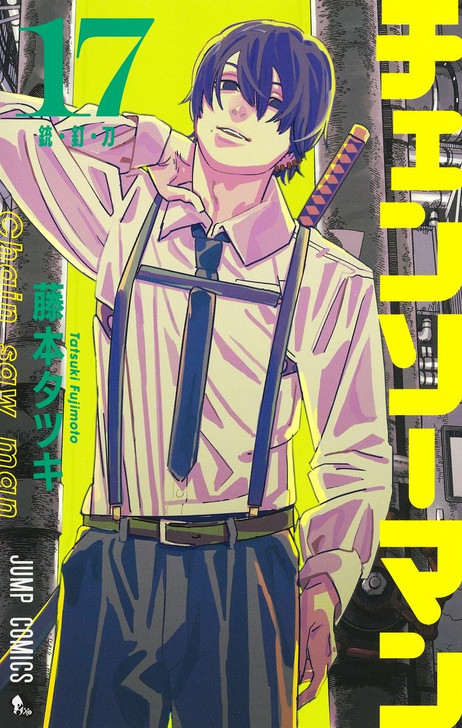 Shueisha Chainsaw Man Vol. 17 (Jump Comics) Manga **Japanese Language**