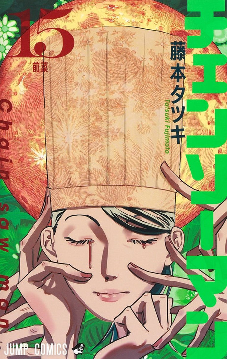 Shueisha Chainsaw Man Vol. 15 (Jump Comics) Manga **Japanese Language**
