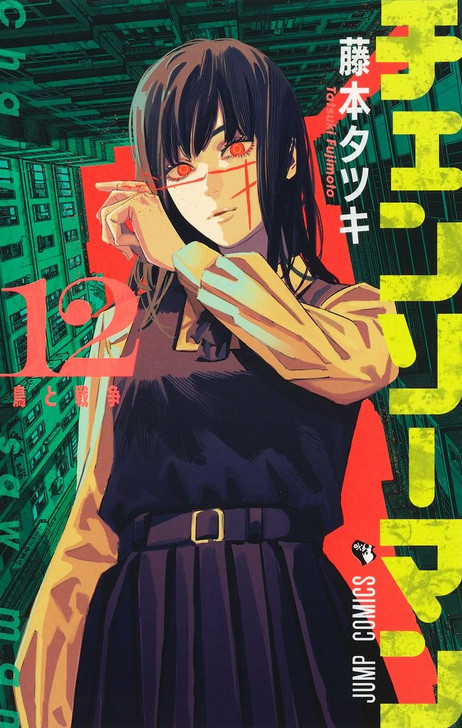 Shueisha Chainsaw Man Vol. 12 (Jump Comics) Manga **Japanese Language**