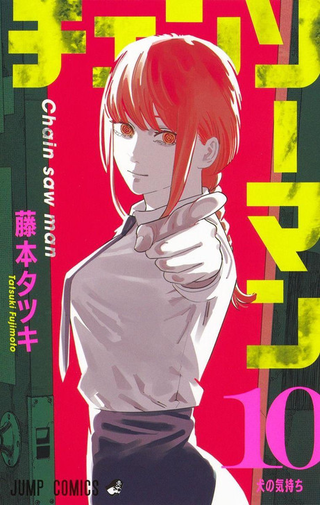  Shueisha Chainsaw Man Vol. 10 (Jump Comics) Manga **Japanese Language** 