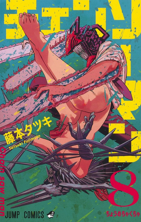 Shueisha Chainsaw Man Vol. 8 (Jump Comics) Manga **Japanese Language**