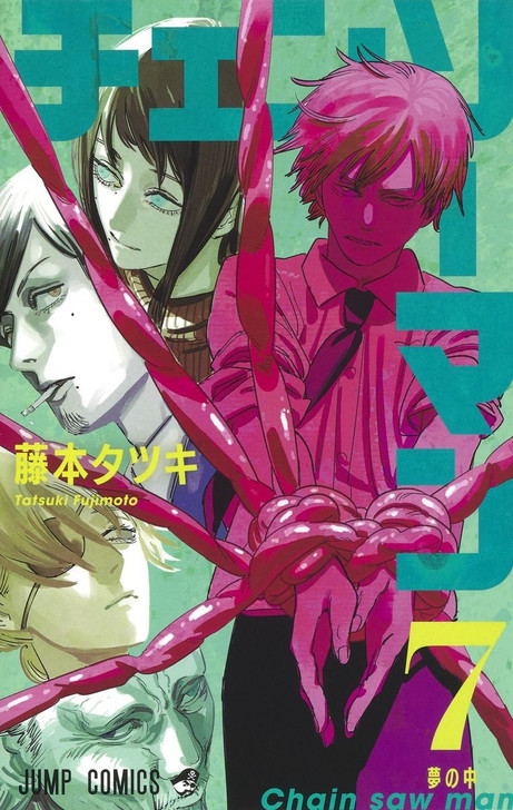 Shueisha Chainsaw Man Vol. 7 (Jump Comics) Manga **Japanese Language**