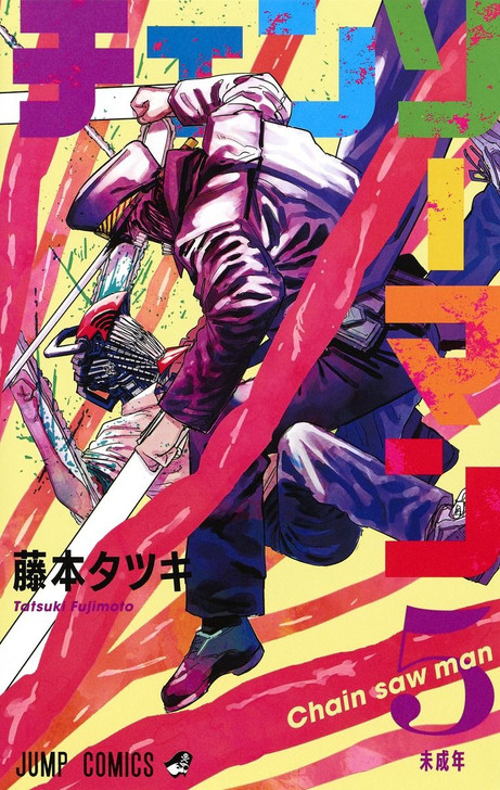 Shueisha Chainsaw Man Vol. 5 (Jump Comics) Manga **Japanese Language**