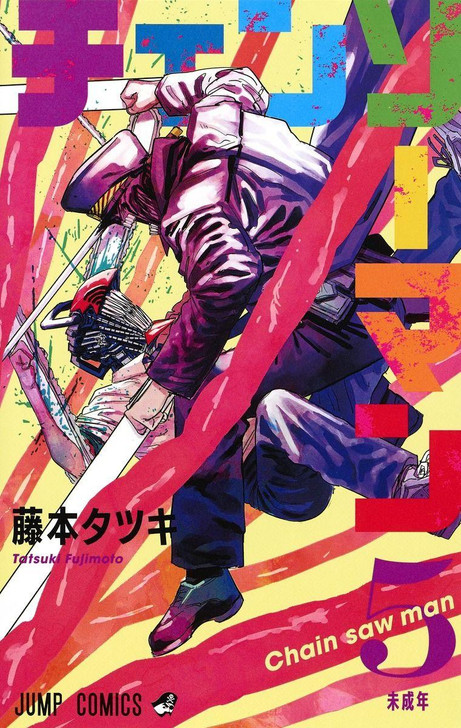 Chainsaw Man Vol. 5 (Jump Comics) Manga **Japanese Language**