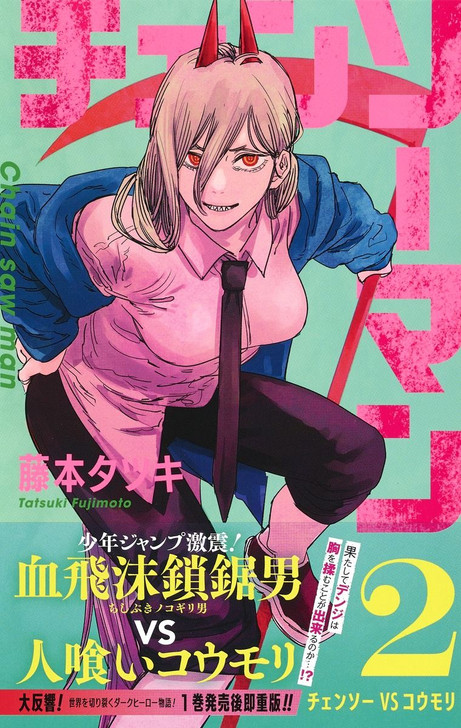 Shueisha Chainsaw Man Vol. 2 (Jump Comics) Manga **Japanese Language**