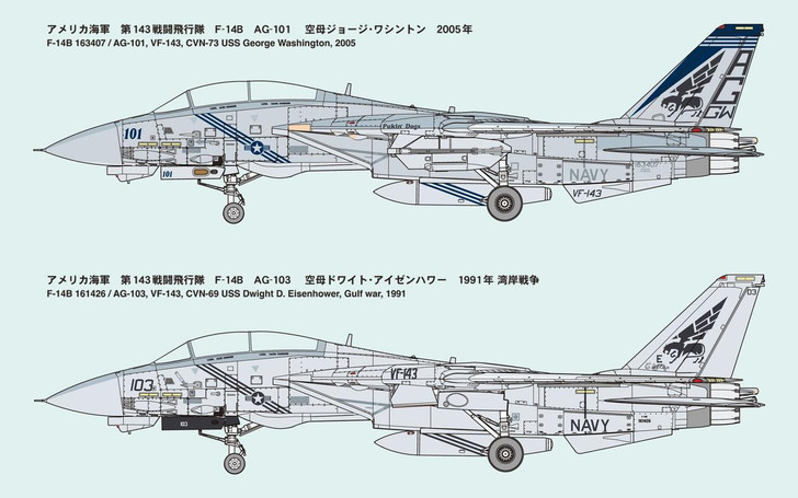 1/72 US Navy F-14B Tomcat TM VF-143 Pukin' Dogs Plastic Model