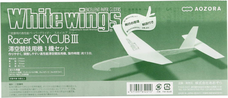 Aozora White Wings Glider Kit Racer Sky Cub III