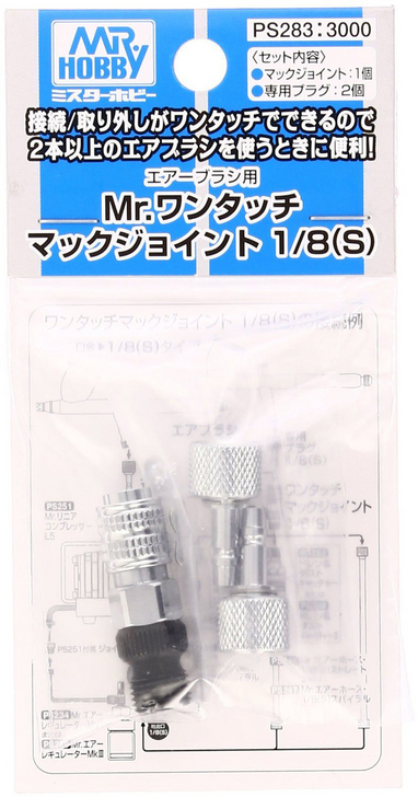 GSI Creos Mr.Hobby PS283 Mr. One-Touch Joint 1/8 (S) (4973028420357)