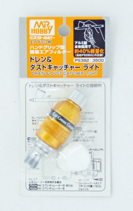 GSI Creos Mr.Hobby PS382 Drain & Dust Catcher Light For Air Brush (4973028112665)