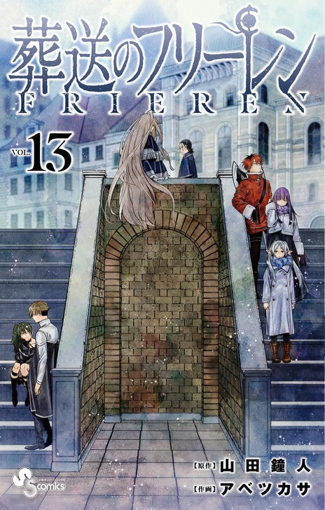 Shogakukan Frieren: Beyond Journey's End Vol.13 (Shonen Sunday Comics) Manga **Japanese Language**