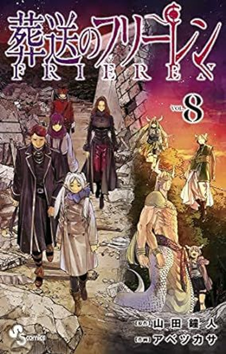 Shogakukan Frieren: Beyond Journey's End Vol.8 (Shonen Sunday Comics) Manga **Japanese Language**
