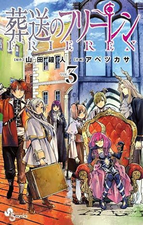Shogakukan Frieren: Beyond Journey's End Vol.3 (Shonen Sunday Comics) Manga **Japanese Language**