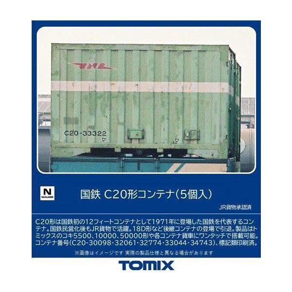 Tomix 3310 JNR Type C20 Container (5 pieces) (N scale)