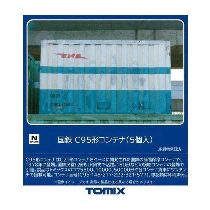  Tomix 3311 JNR Type C95 Container (5 pieces) (N scale) 