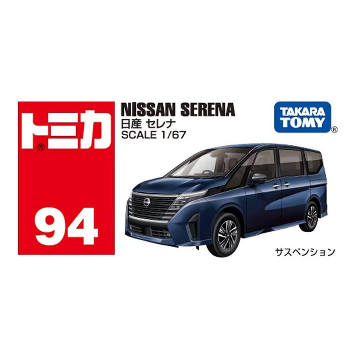 Takara Tomy Tomica No.94 Nissan Serena