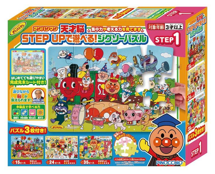 Apollo-sha 31842 Jigsaw Puzzle STEP1 Anpanman (80 Pieces)