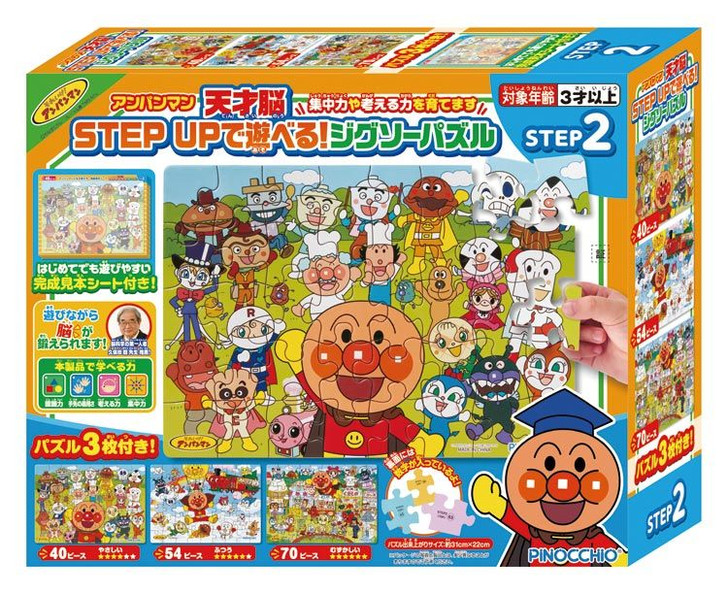 Apollo-sha 31843 Jigsaw Puzzle STEP2 Anpanman (80 Pieces)