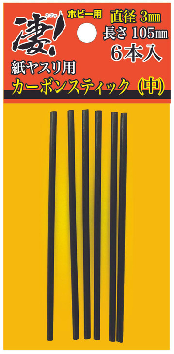 Doyusha SGOT! Carbon Stick for Hobby Sandpaper Dia.3mm (Medium) 6pcs