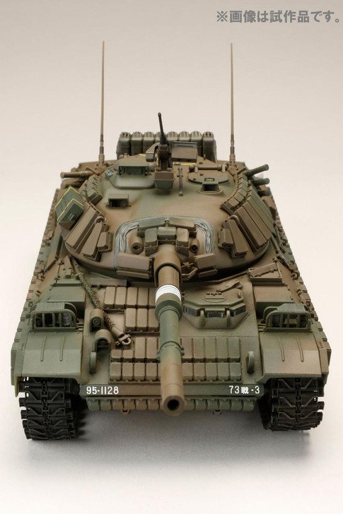 えときんモデル 1/35 75式自走ロケット発射機 ETK-3509 陸上自衛隊 75式自走多連装130mmロケット弾発射機 | え