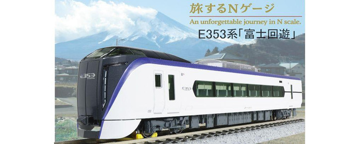 Kato 12-006 Series E353 'Fuji Excursion' Display Model (The Unforgettable Journey with N-scale) (N scale)