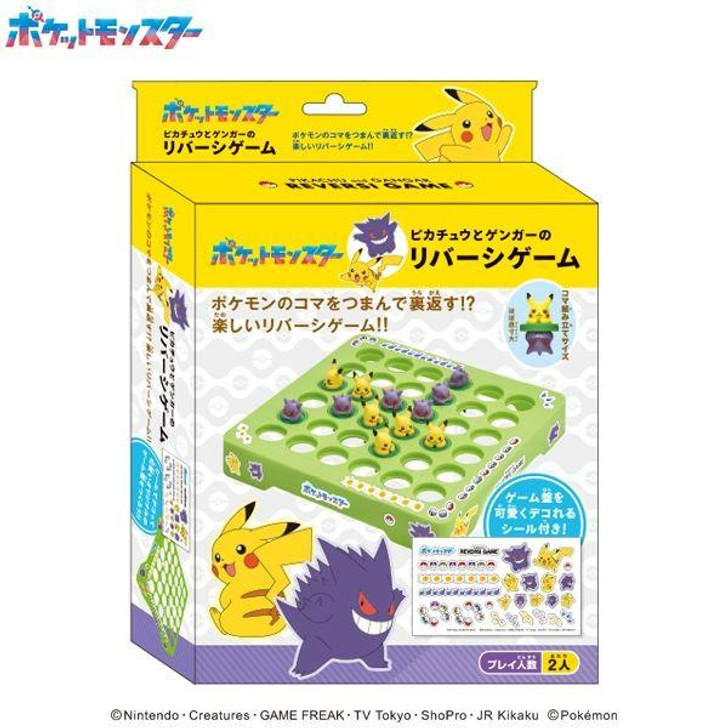  Epoch Pokemon Pikachu and Gengar's Reversi Game 