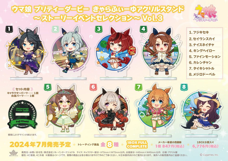 SOL International Umamusume: Pretty Derby Acrylic Stand -Story Event Selection- Vol.3 8pcs Complete Box