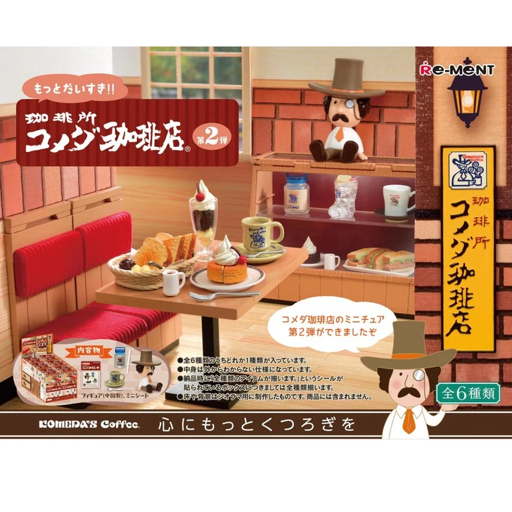  Re-ment Komeda's Coffee Vol.2 6pcs Complete Box 