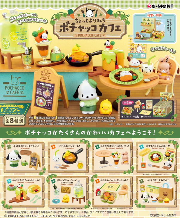 Pochacco Cafe 8Pcs Complete Box