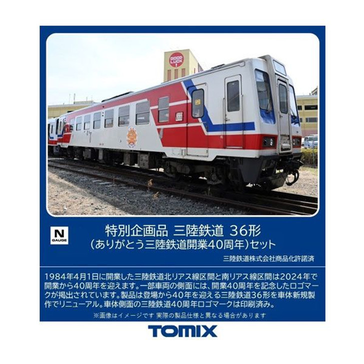 Tomix 97961 Sanriku Railway Type 36 (Thank you Sanriku Railway 40th Anniversary) 2 Cars Set (N scale)