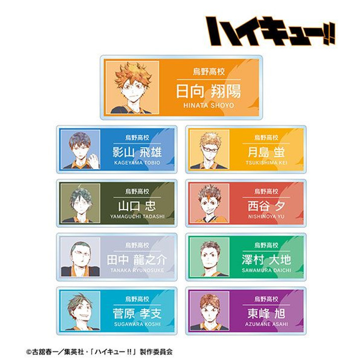 arma bianca Haikyu!! Trading Ani-Art The 1st Edition Acrylic Name Plate Ver. A 9pcs Complete Box