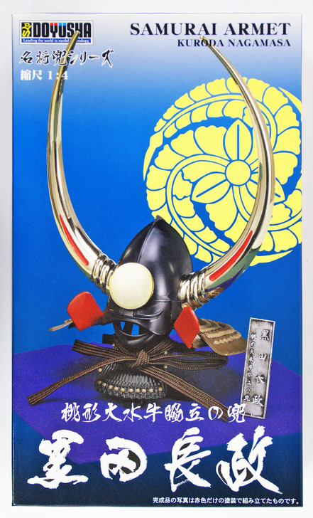 Doyusha K4 Kuroda Nagamasa Kabuto Samurai Armet Helmet 1/4 Scale Model Kit (4975406140673)